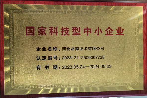 科技中小企業(yè).png